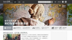 价值360元Shell贝壳全新设计时尚摄影科技类门户模板
