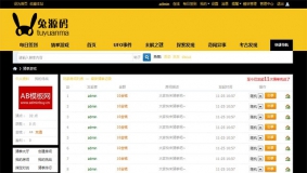discuz插件：猜拳游戏 1.1