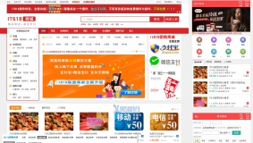 价值800元it618多功能商城 v4.0商家可以申请入驻，有自己的后台