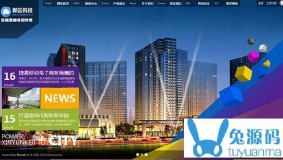 震撼视觉效果企业discuz3.2模板