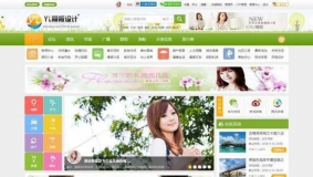 多配色城市门户D6 商业版 UTF8+GBK免费下载
