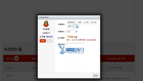价值288元的VIP会员成长特权 增值版