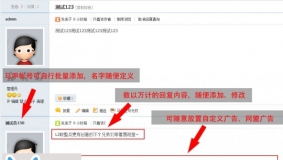 discuz插件 自动回帖超人 商业版_6.1