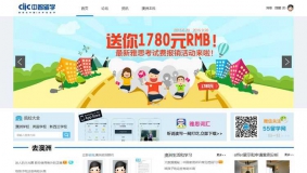 价值500元的留学打工/教育培训 商业版 教育网站 GBK