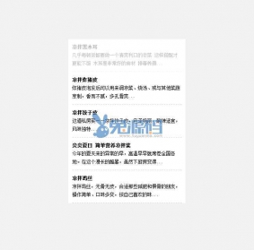 仿微博逐条向下滚动加载模块DIY素材