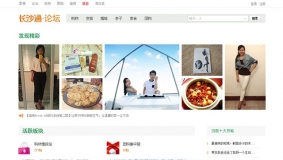 discuz插件 之 横排美化 v1.2.1版 X3.2