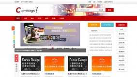 Discuz插件 Cis!+微店+1.68PC GBK版