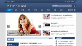 discuz科技博客蓝色风格模板下载