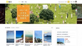 Discuz旅游网站模板_悦旅行_旅行时光 商业版UTF8