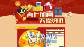 价值388元的大转盘签到免费抽奖 豪华版8.4