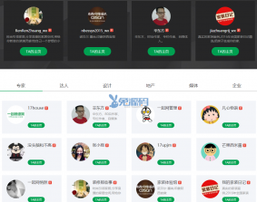 仿一起头条自媒体作者列表页模块DIY素材