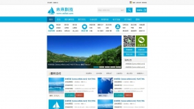 价值368元未来科技 旅游门户Win8时尚版 X3商业版980px宽GBK