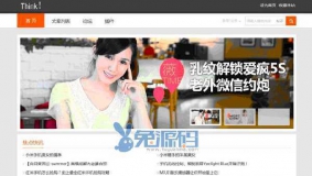 DZ应用中心已下架的绝版模板，价值188ThinkTheme时尚科技风格GBK整站3.2版免费下载