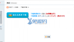 Discuz插件网盘附件免跳转下载-修复版的修复版解决UTF-8无法安装插件免费下载