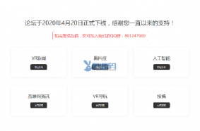 仿虚拟99网公告提醒6分类模块DIY素材