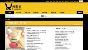 discuz插件：个性底部 v1.0