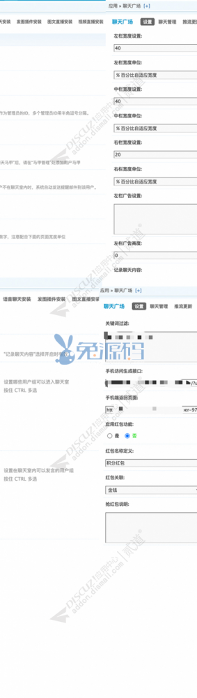 【独家资源】价值298元的聊天广场3.7公共聊天3.7