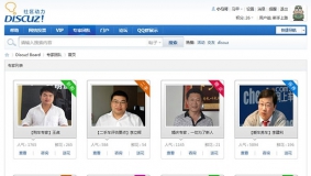 DISCUZ插件：价值50元的专家团队展示 1.0
