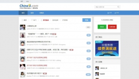 价值350元小纯站长之家论坛 商业版(GBK)含插件