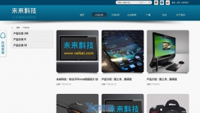 价值198元的宝石蓝公司企业模板 X3页宽1200pxGBK