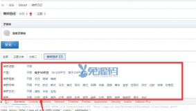 分类信息SEO优化 1.0.0免费下载