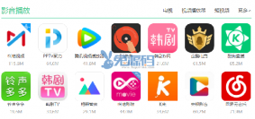仿APP软件下载并可展示14个信息的模块DIY