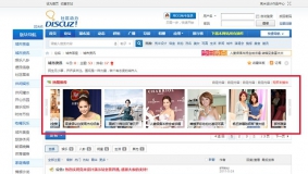 discuz插件-价值58元的滚动热图推荐
