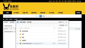 Discuz插件之 百度云网盘