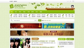 恩斯道春意2.0门户 商业版1.1_utf8 完美支持X3、X3.1、X3.2