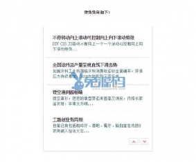 按钮向上滚动向下滚动模块DIY素材