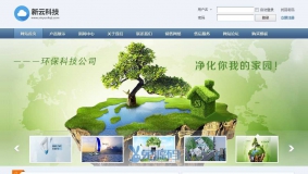 价值180元的新云科技标准企业 商业版GBK