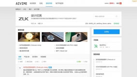价值300元ZUK手机资讯产品 商业版GBK