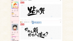 Discuz插件 discuz神回复插件1.0免费下载