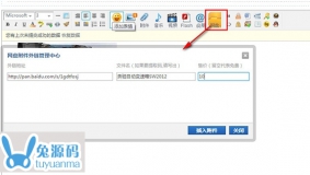 discuz插件 网盘免跳转下载商业版