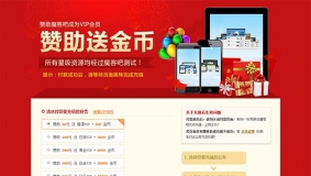 discuz插件 vip自助开通插件