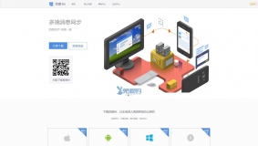 清爽百度HI企业模板商业版(GBK)免费下载