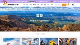 价值228元的轻旅行户外采摘游玩 商业版GBK+UTF8双版本