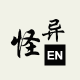 在线怪异英文生成器ico