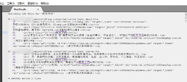 如何使用Sublime Text软件快速搜索网站源码页面代码