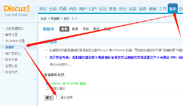 怎样将Discuz的GBK编码转换为UTF8编码