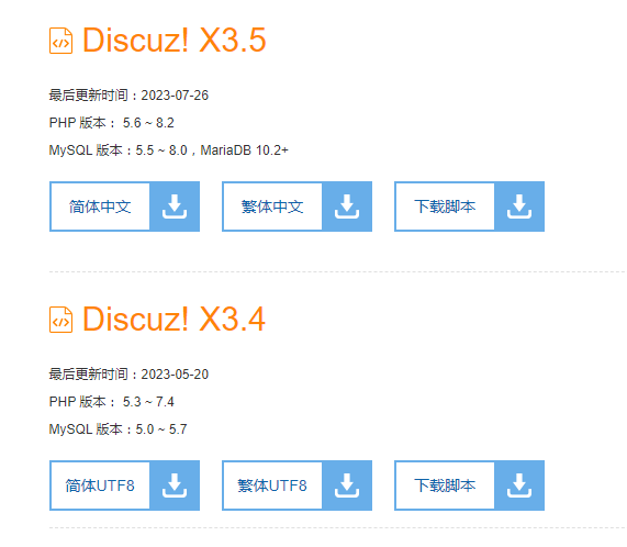 怎样将Discuz的GBK编码转换为UTF8编码