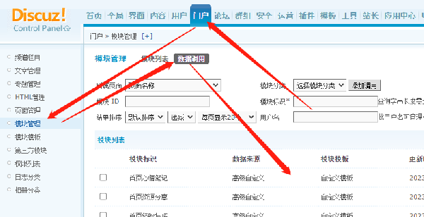 怎样将Discuz的GBK编码转换为UTF8编码