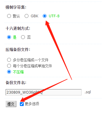 怎样将Discuz的GBK编码转换为UTF8编码