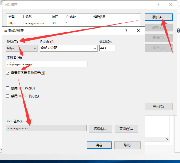 如何在Windows server系统的IIS管理配置SSL证书