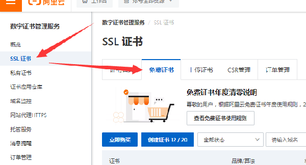 θվѵSSL֤飬SSL֤