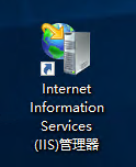 如何调出Internet Information Services (IIS)管理器并进行设置