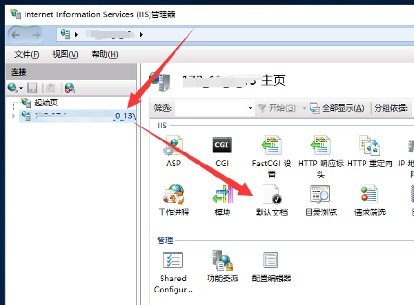 如何调出Internet Information Services (IIS)管理器并进行设置