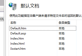 如何调出Internet Information Services (IIS)管理器并进行设置
