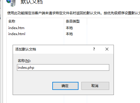 如何调出Internet Information Services (IIS)管理器并进行设置
