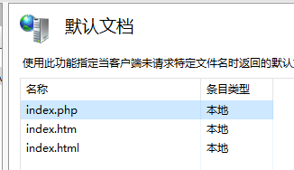 如何调出Internet Information Services (IIS)管理器并进行设置